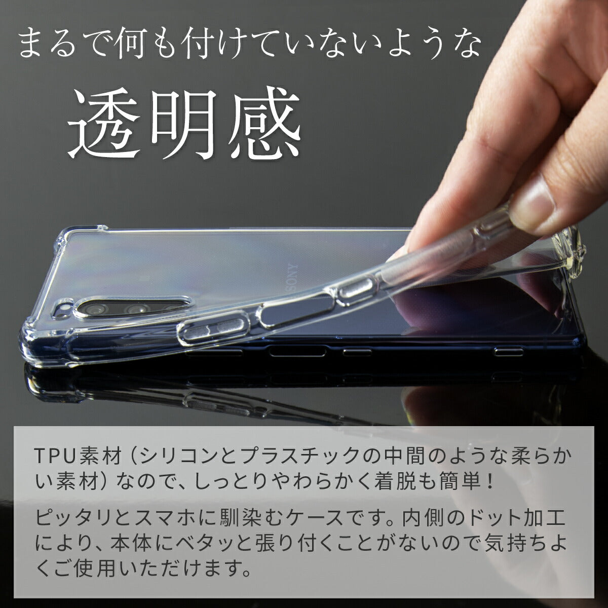 Xperia 5 耐衝撃TPUクリアケース - 3