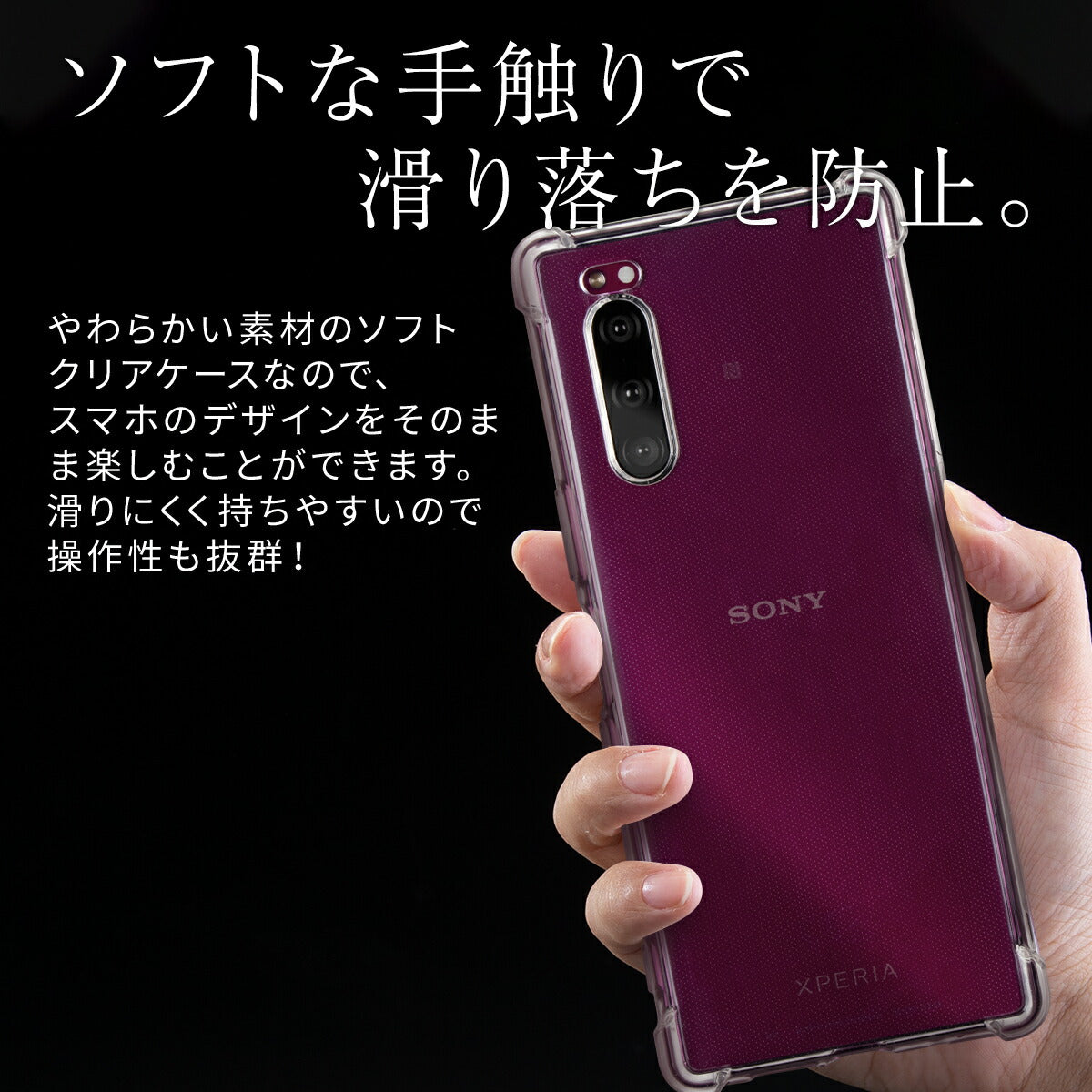 Xperia 5 耐衝撃TPUクリアケース - 4