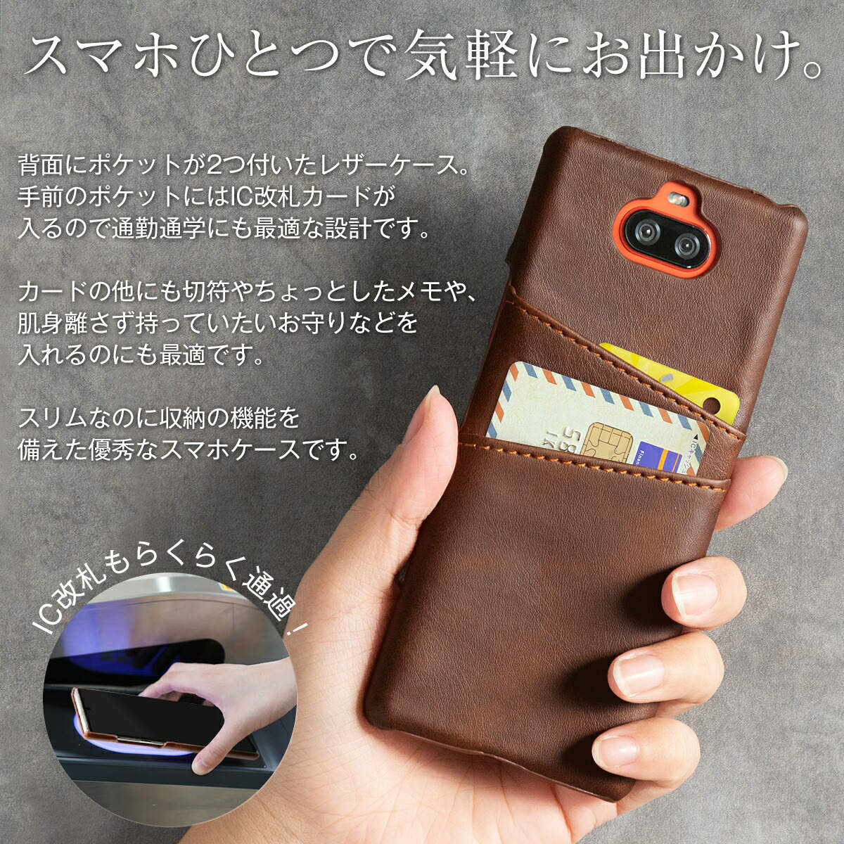Xperia 8 / 8 lite カードポケット付きレザーケース - 3
