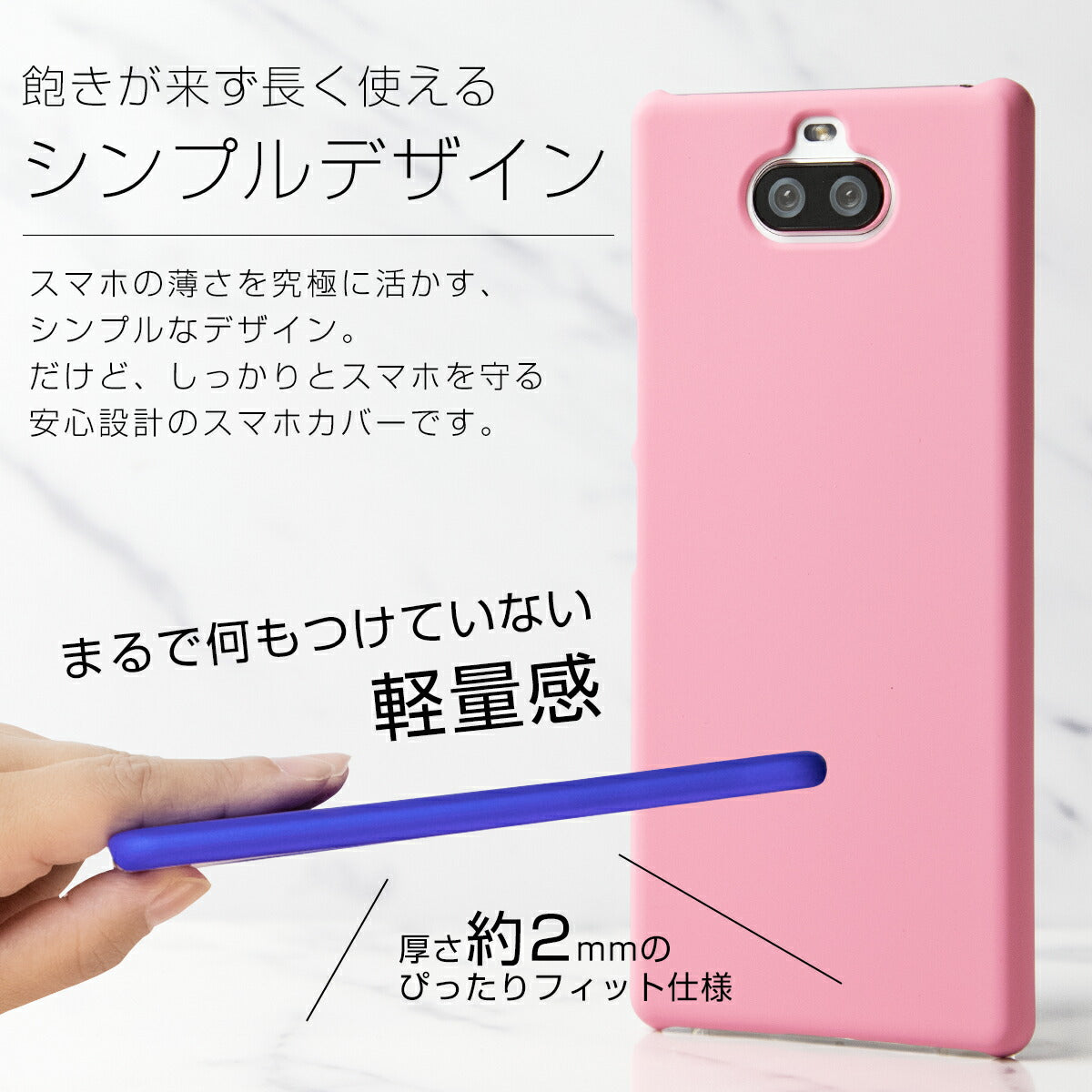 Xperia 8 / 8 lite カラフルハードケース - 4