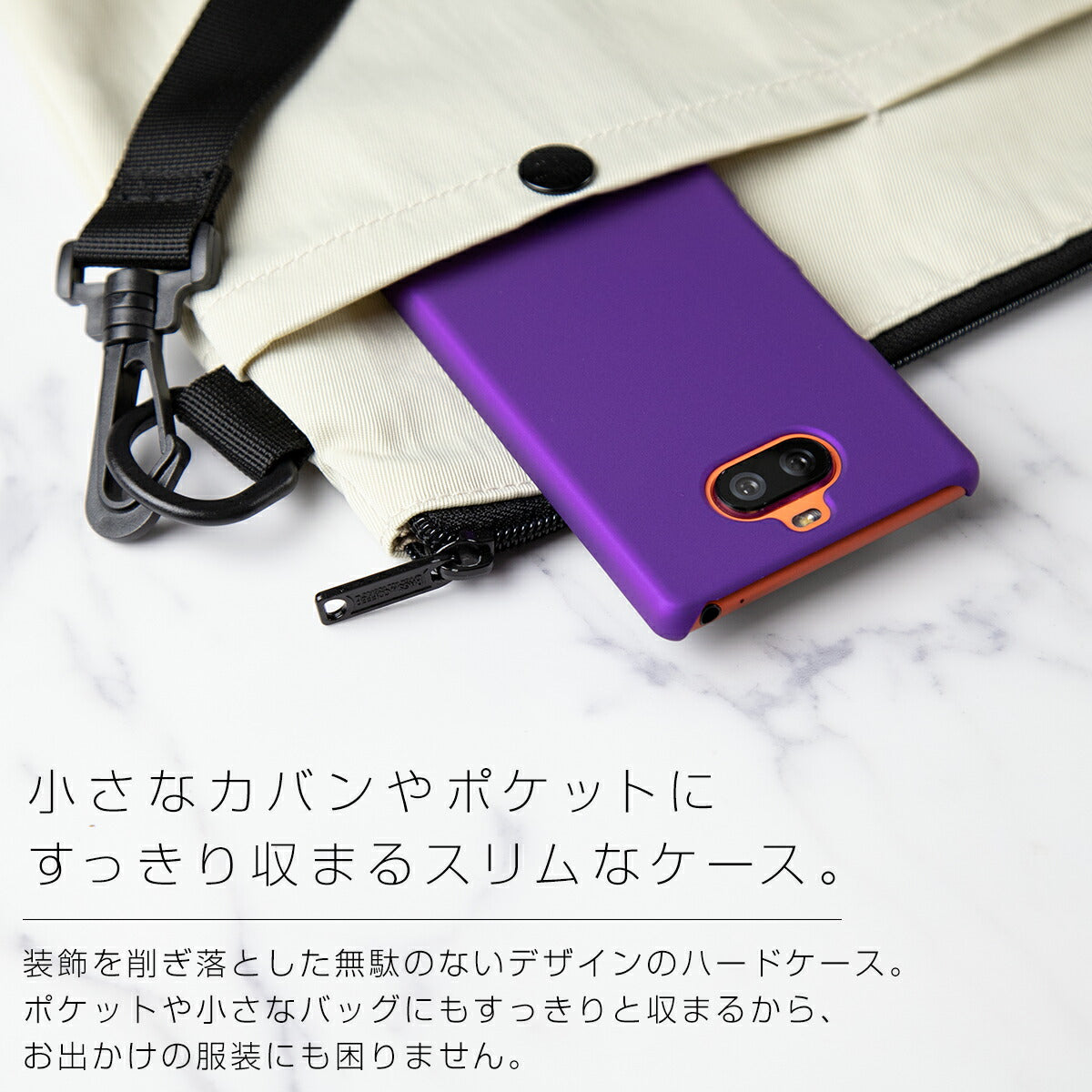 Xperia 8 / 8 lite カラフルハードケース - 5