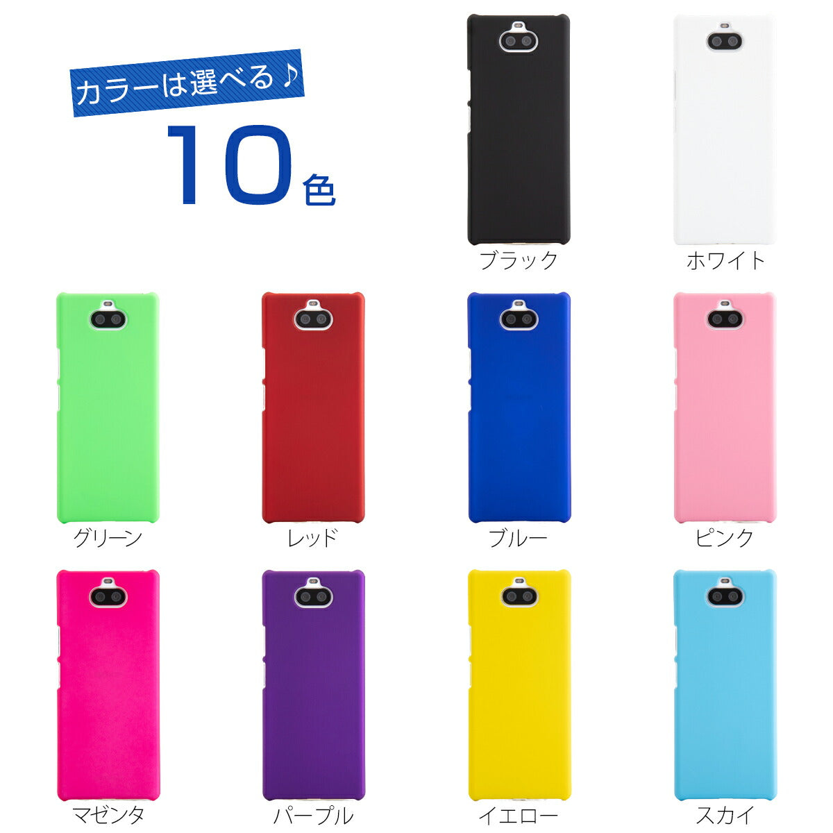 Xperia 8 / 8 lite カラフルハードケース - 7
