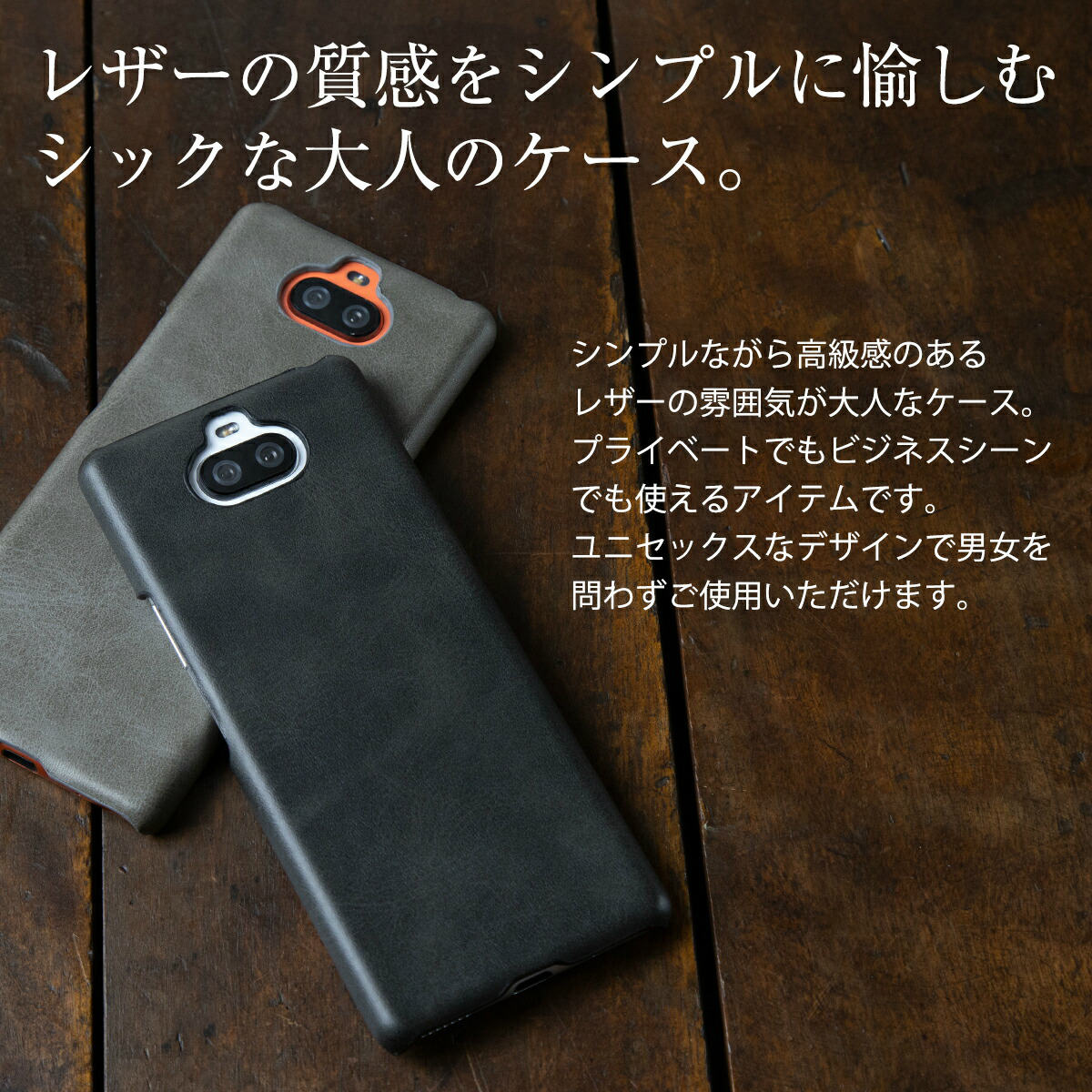 Xperia 8 / 8 lite レザーハードケース - 3