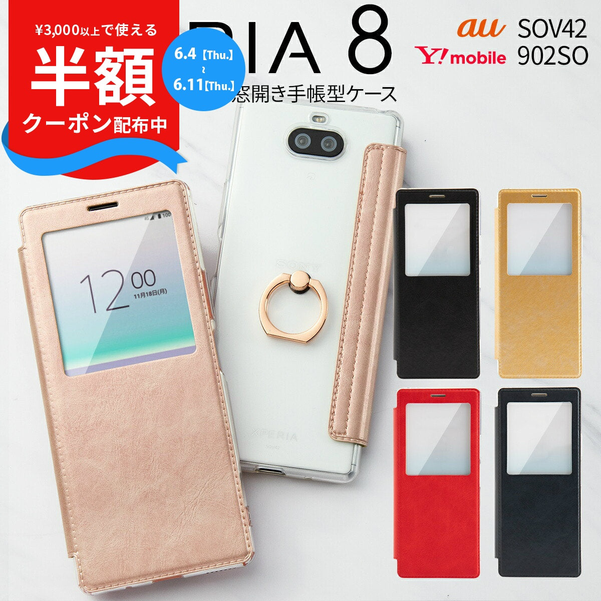 Xperia 8 Xperia 8 lite 手帳型スマホケース リング付き
