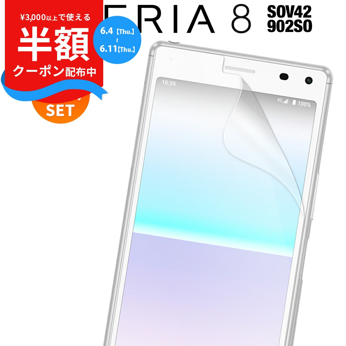 Xperia 8 / 8 lite 液晶保護フィルム 2枚セット