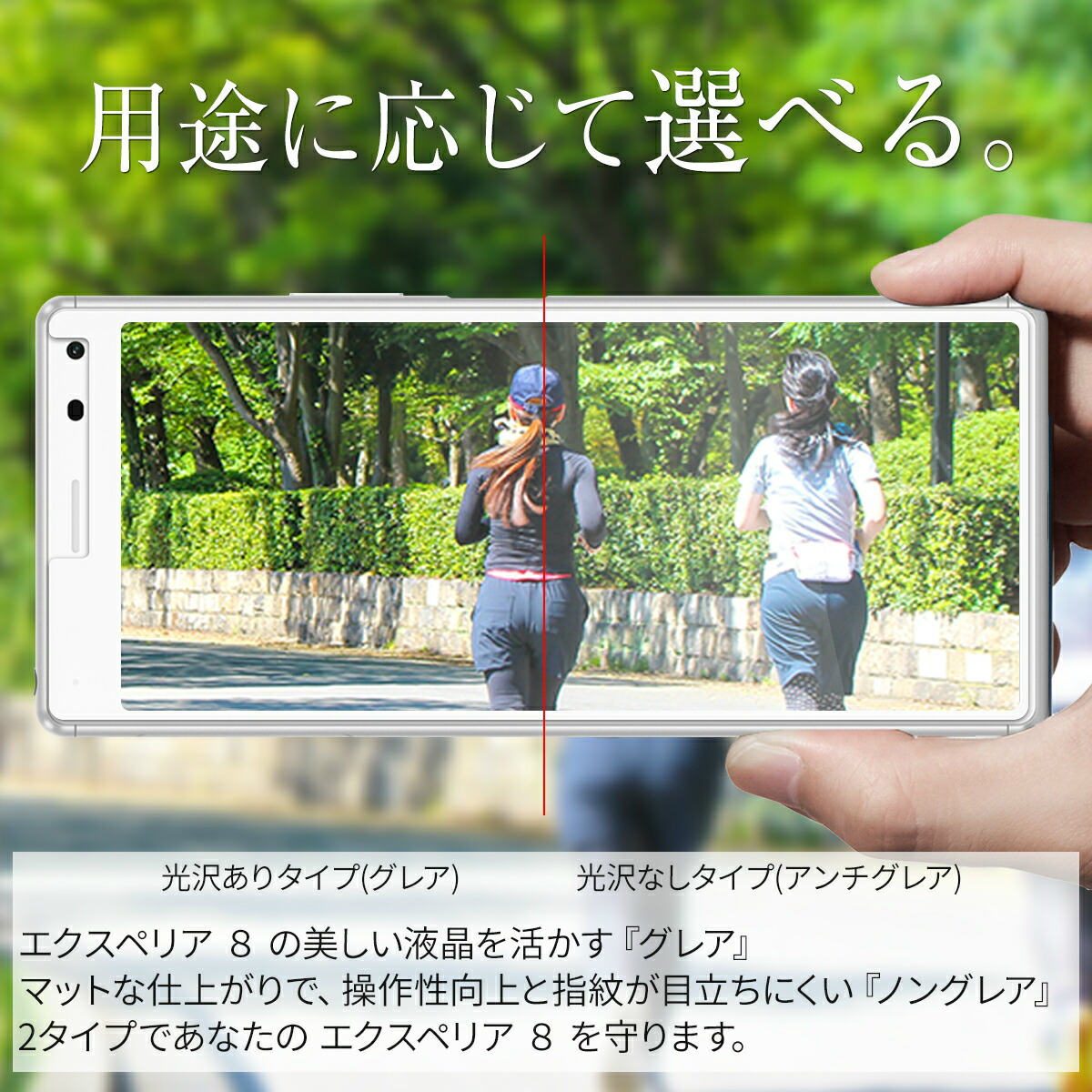 Xperia 8 / 8 lite 液晶保護フィルム 2枚セット - 2