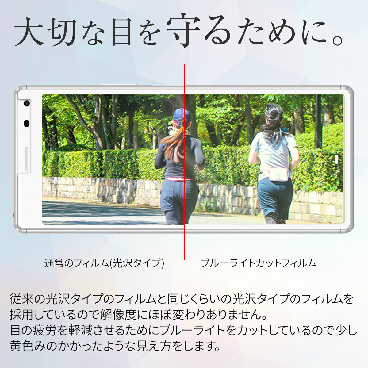 Xperia 8 / 8 lite 液晶保護フィルム 2枚セット - 3