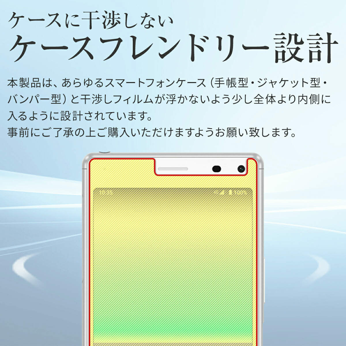 Xperia 8 / 8 lite 液晶保護フィルム 2枚セット - 5