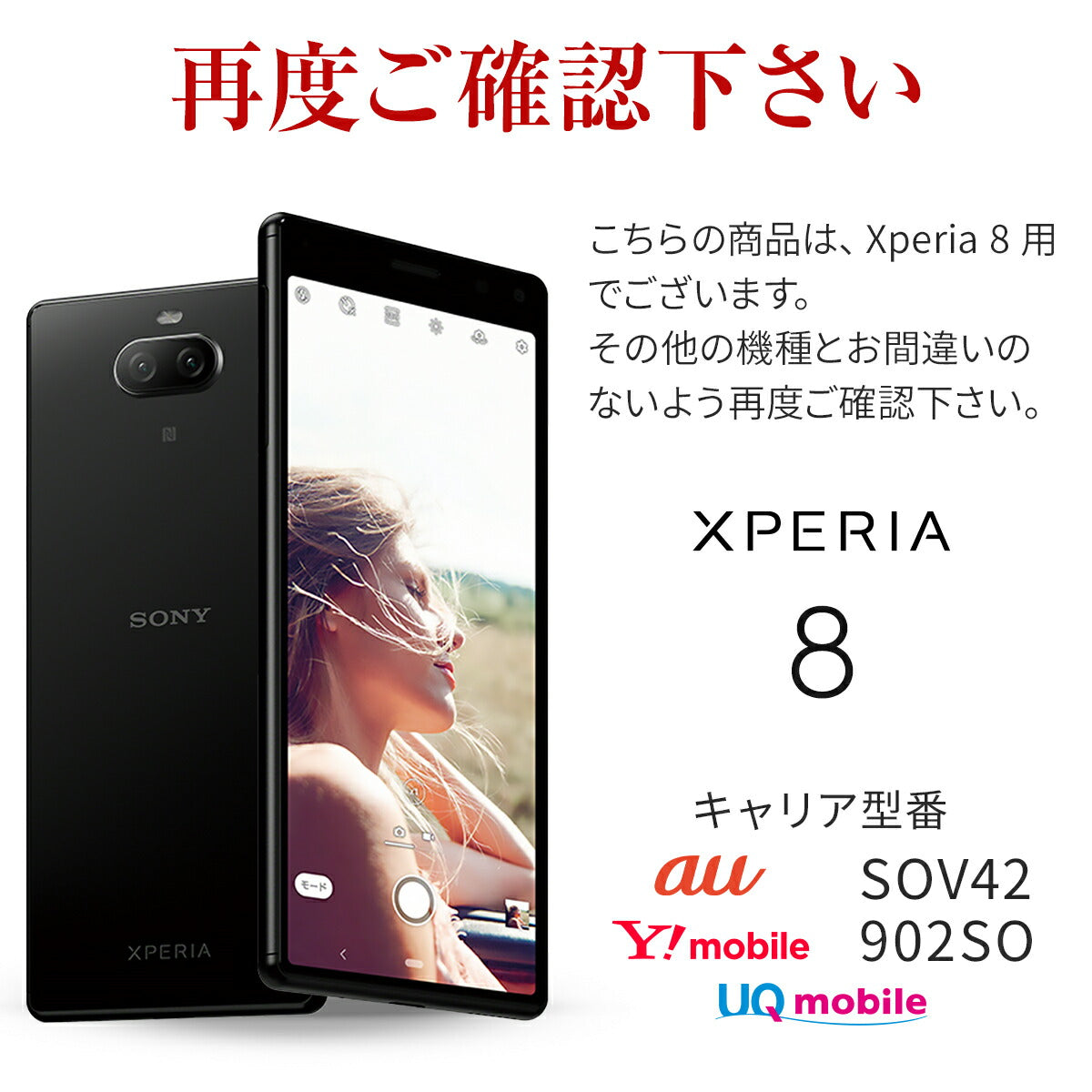 Xperia 8 / 8 lite 液晶保護フィルム 2枚セット - 7