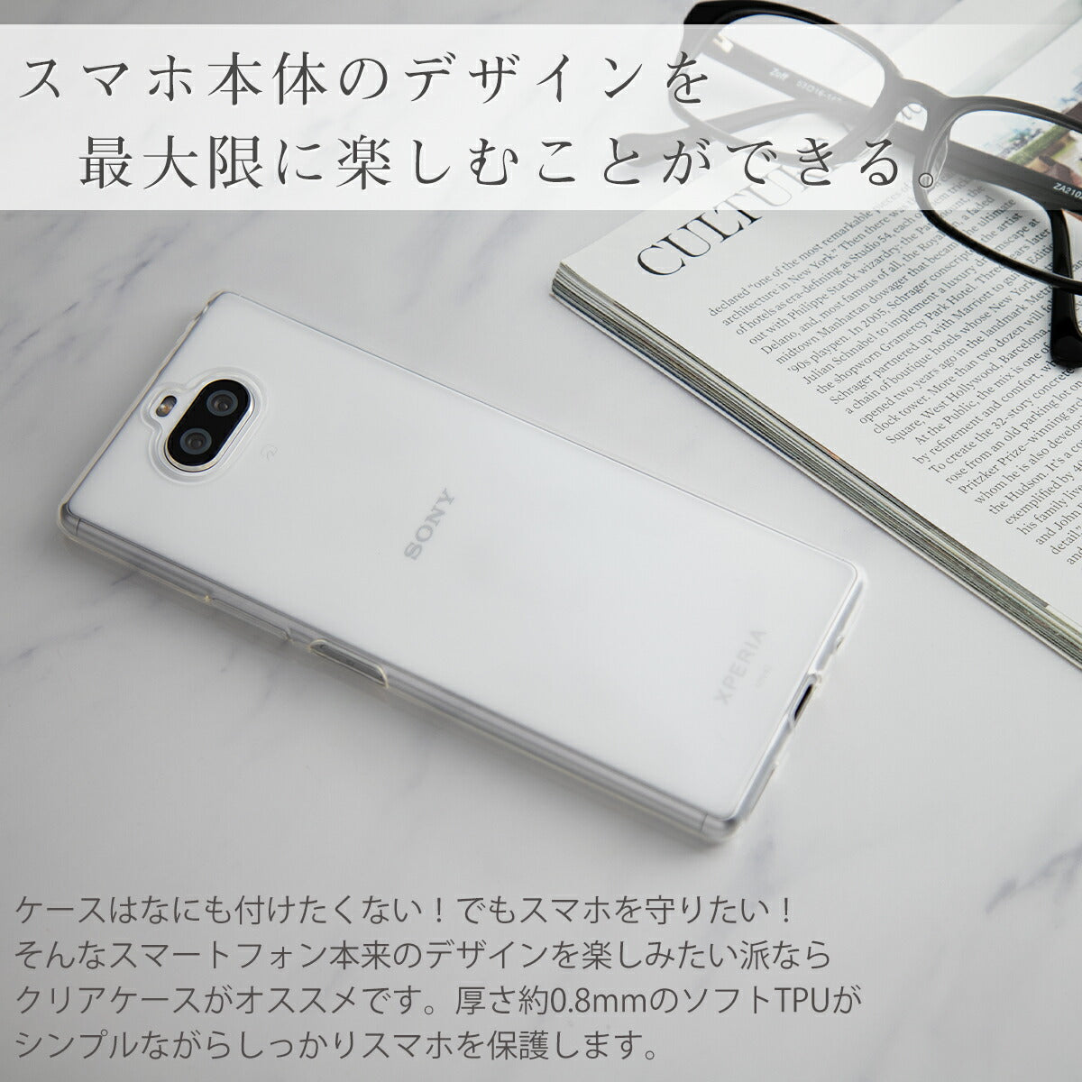 Xperia 8 / 8 lite TPU クリアスマホケース - 3