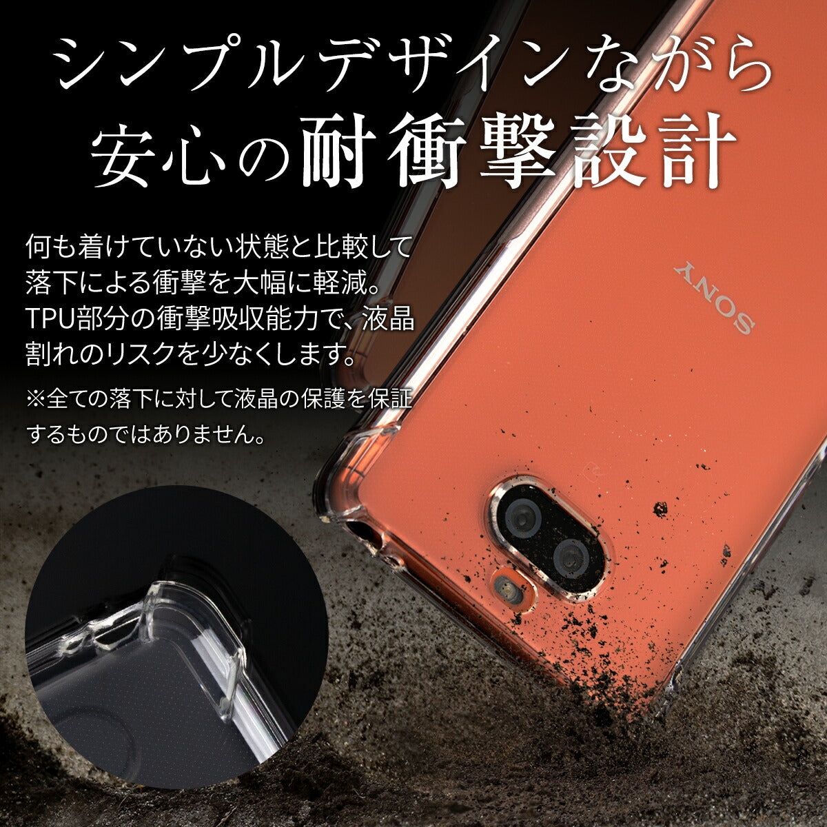 Xperia 8 / 8 lite 耐衝撃TPUクリアケース - 2
