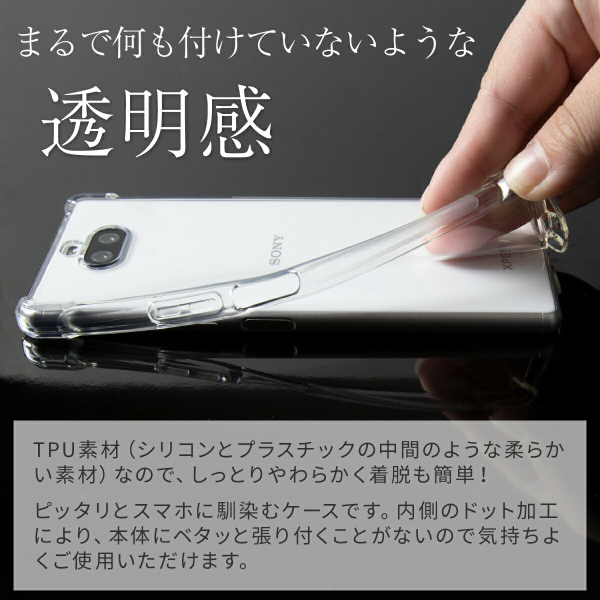 Xperia 8 / 8 lite 耐衝撃TPUクリアケース - 3