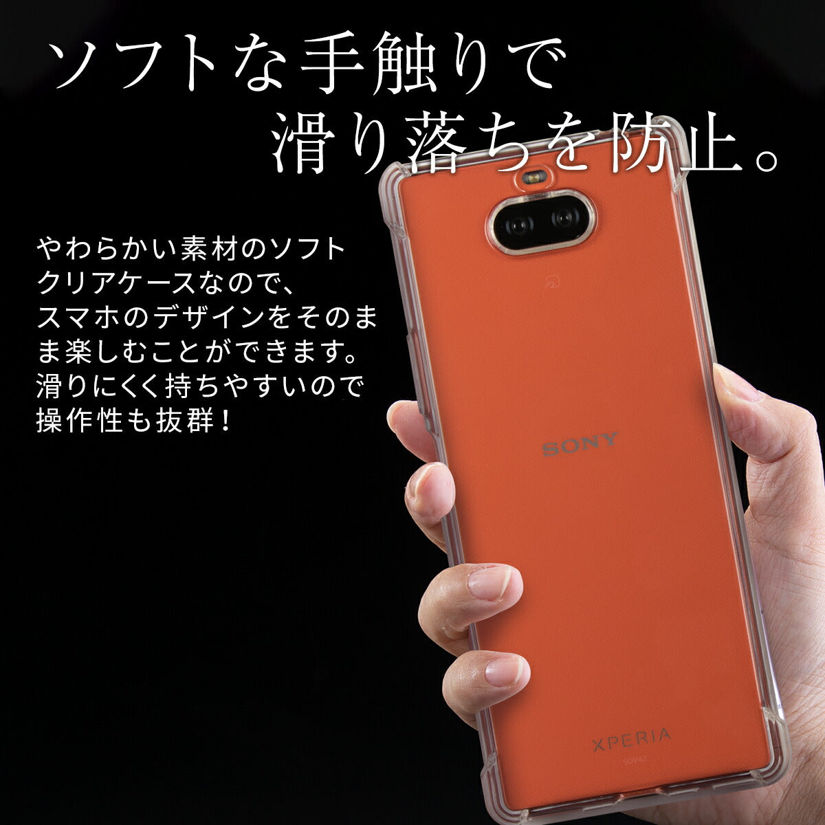 Xperia 8 / 8 lite 耐衝撃TPUクリアケース - 4