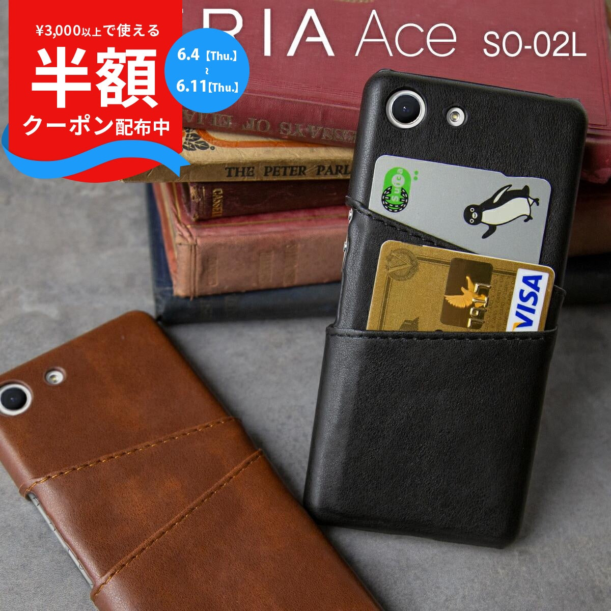 Xperia Ace SO-02L カードポケット付きハードケース