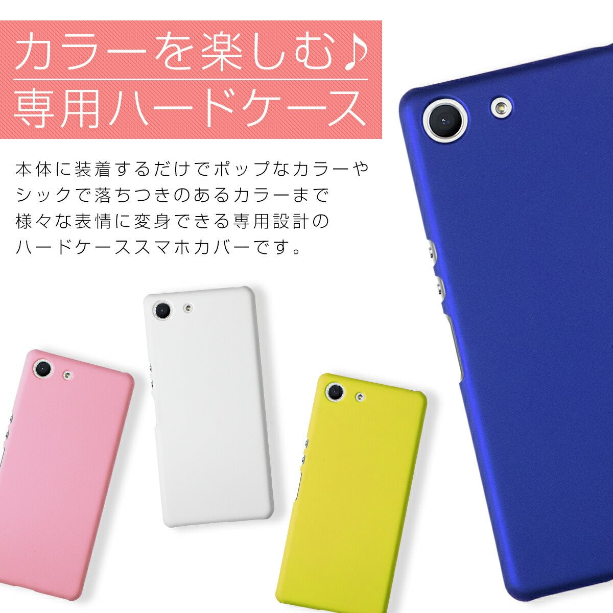 Xperia Ace SO-02L カラフルハードケース - 4