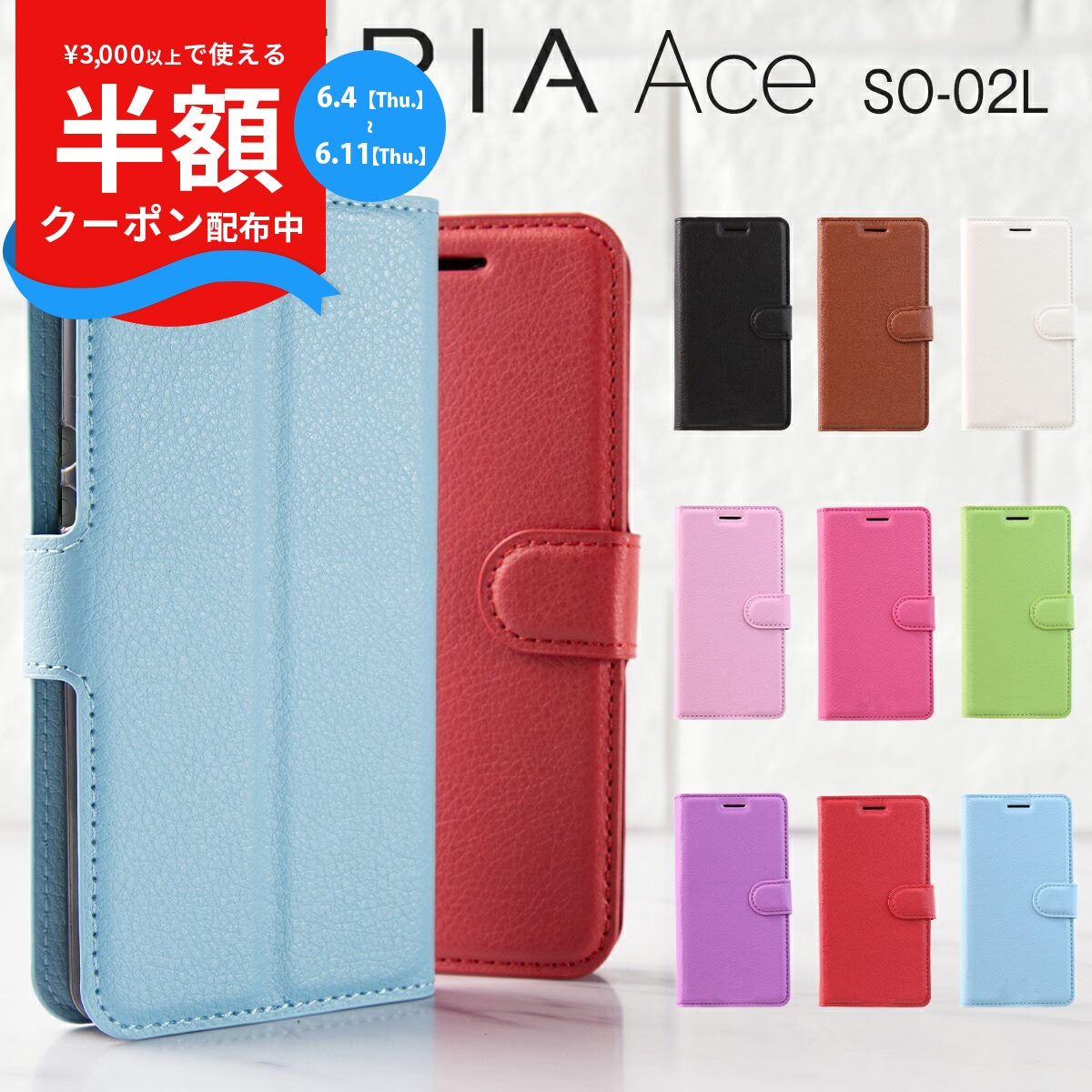 Xperia Ace SO-02L レザー手帳型スマホケース