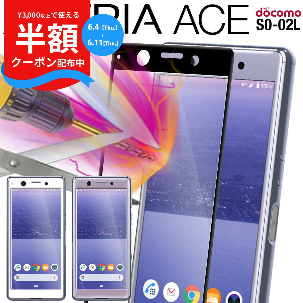Xperia Ace SO-02L 強化ガラス保護フィルム
