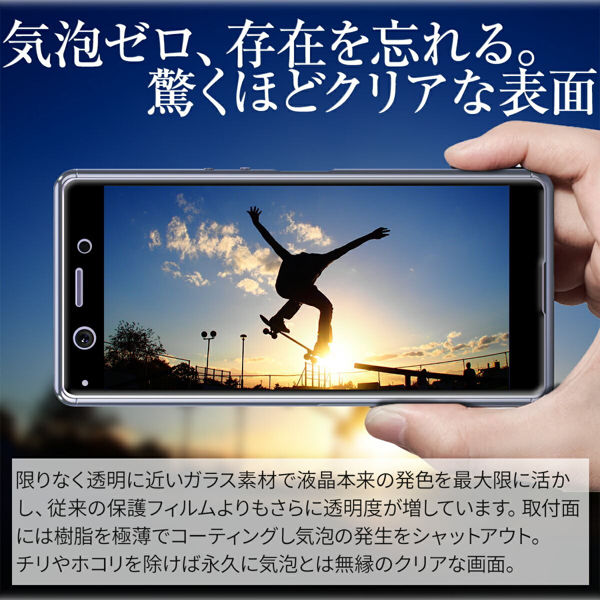 Xperia Ace SO-02L 強化ガラス保護フィルム - 2