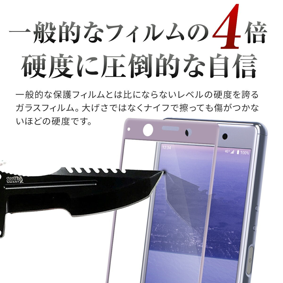 Xperia Ace SO-02L 強化ガラス保護フィルム - 4