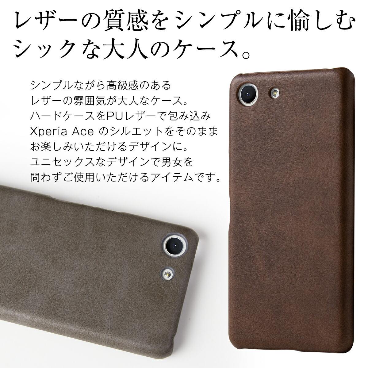 Xperia Ace SO-02L レザーハードケース - 3