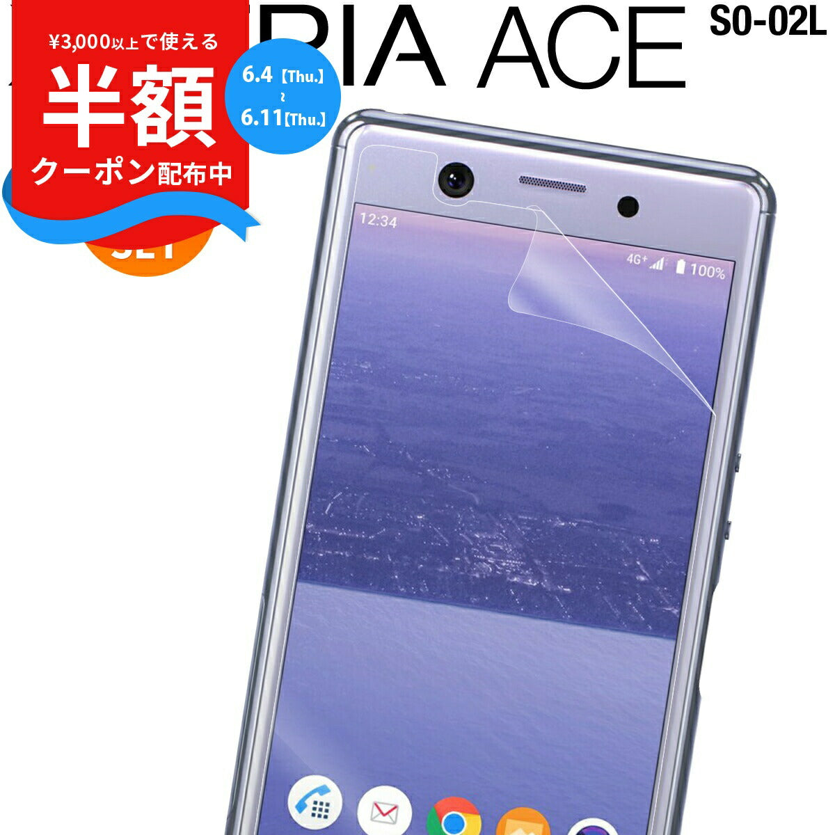 Xperia Ace SO-02L 液晶保護フィルム 2枚セット