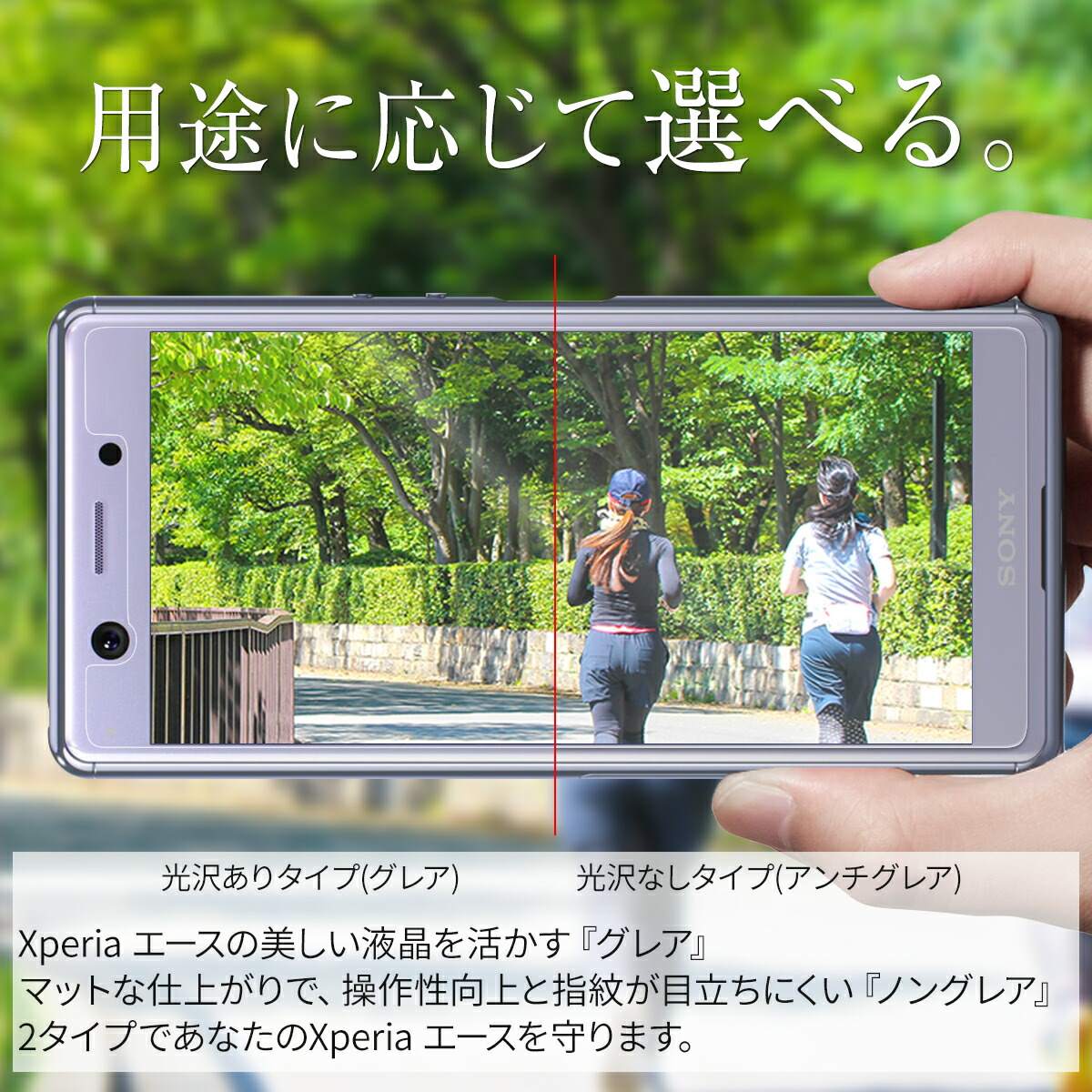 Xperia Ace SO-02L 液晶保護フィルム 2枚セット - 2