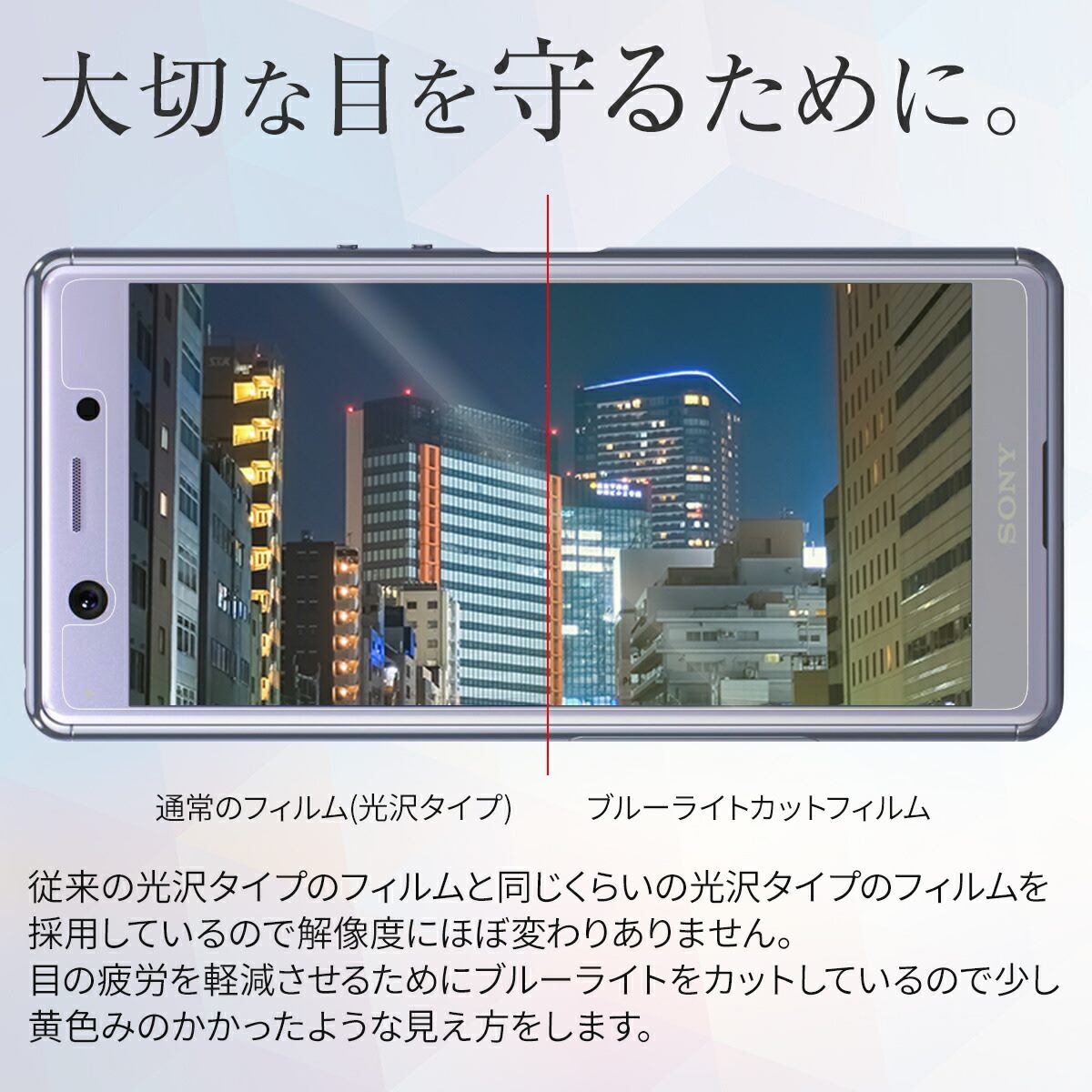 Xperia Ace SO-02L 液晶保護フィルム 2枚セット - 3