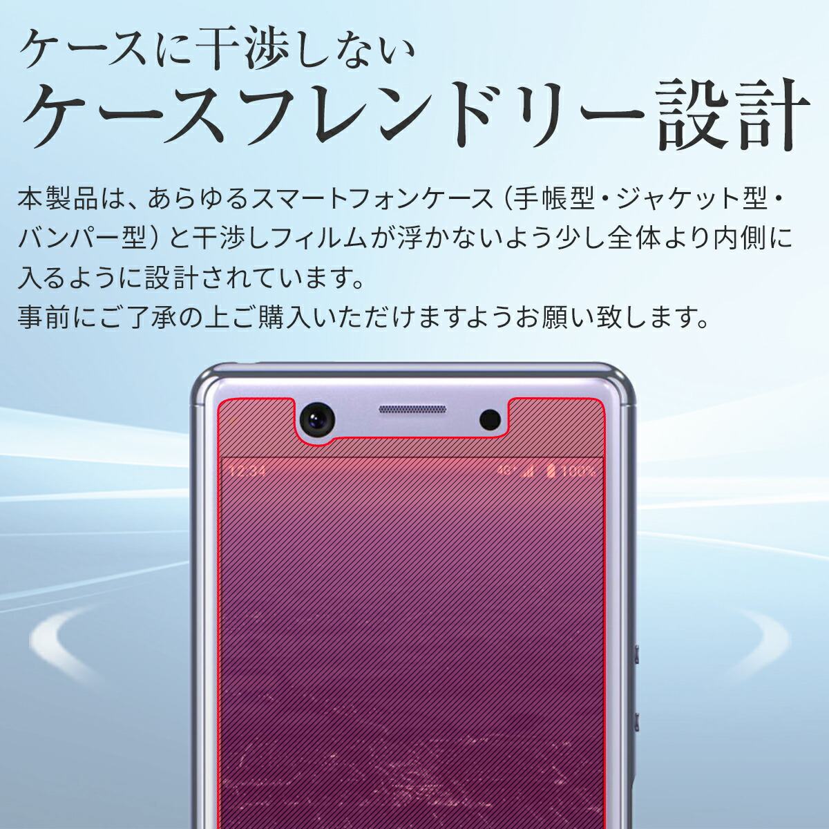 Xperia Ace SO-02L 液晶保護フィルム 2枚セット - 5