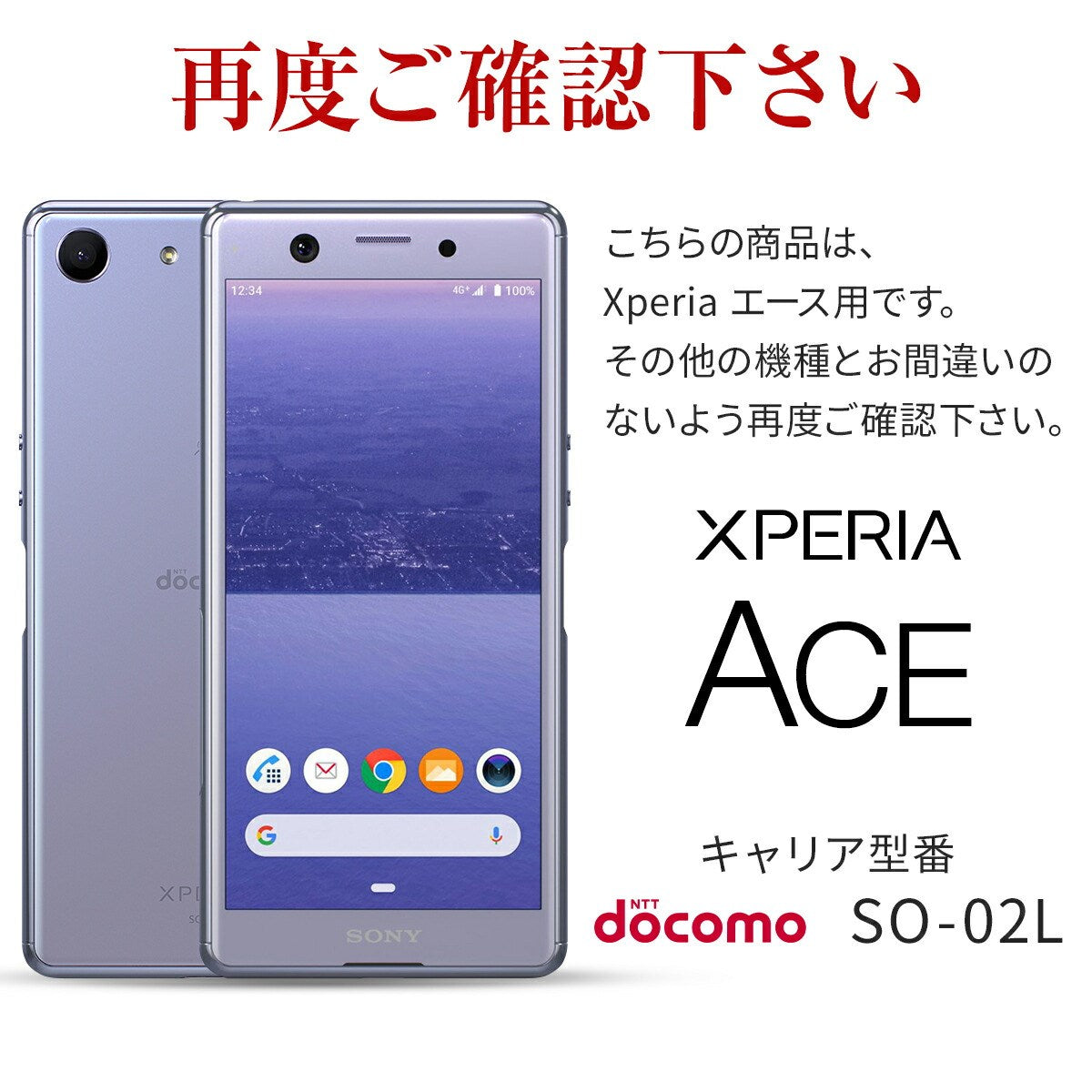Xperia Ace SO-02L 液晶保護フィルム 2枚セット - 7