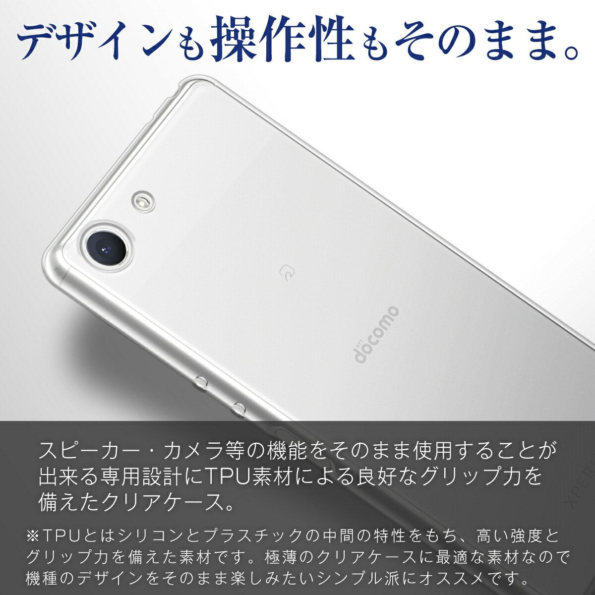 Xperia Ace SO-02L TPU クリアケース - 2