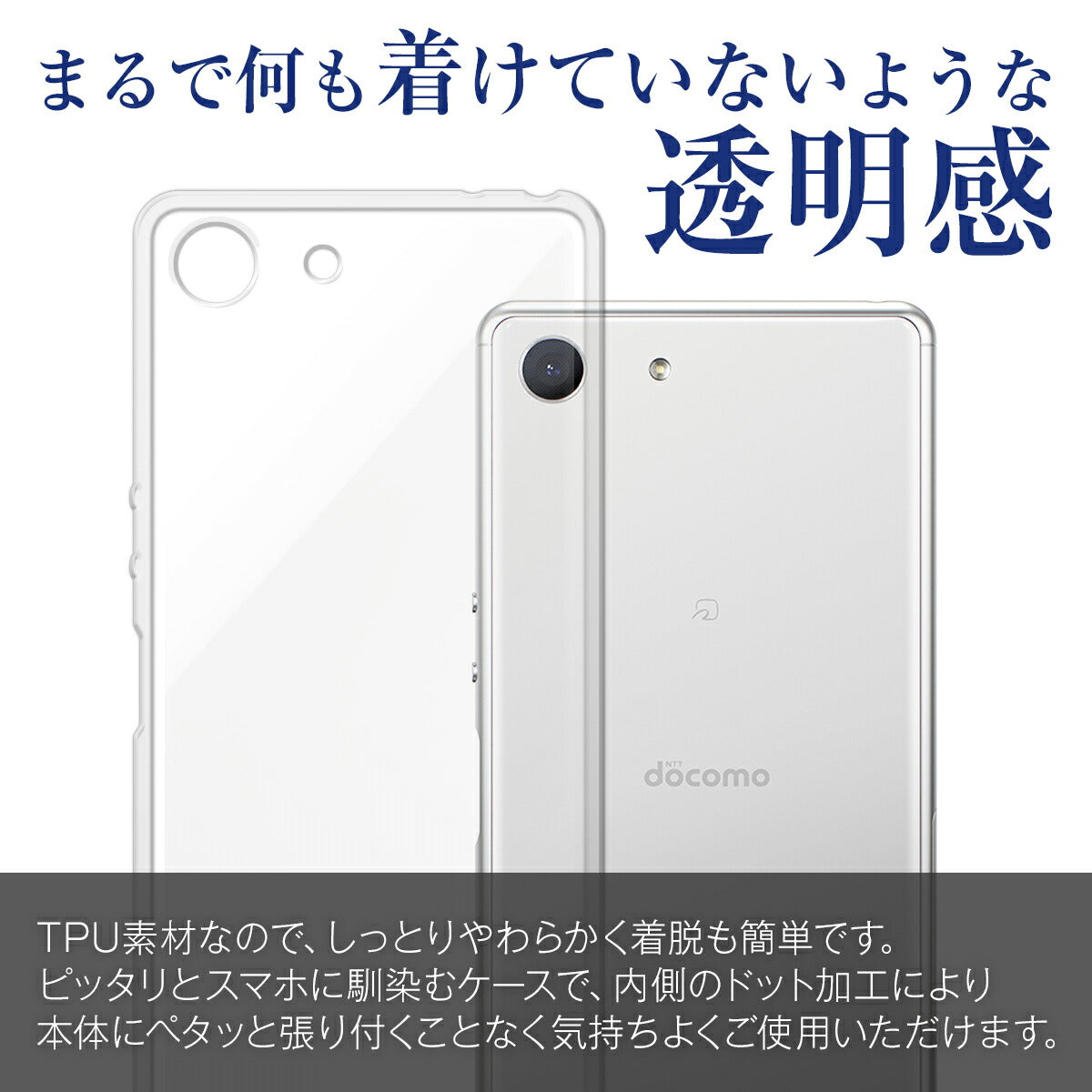Xperia Ace SO-02L TPU クリアケース - 3