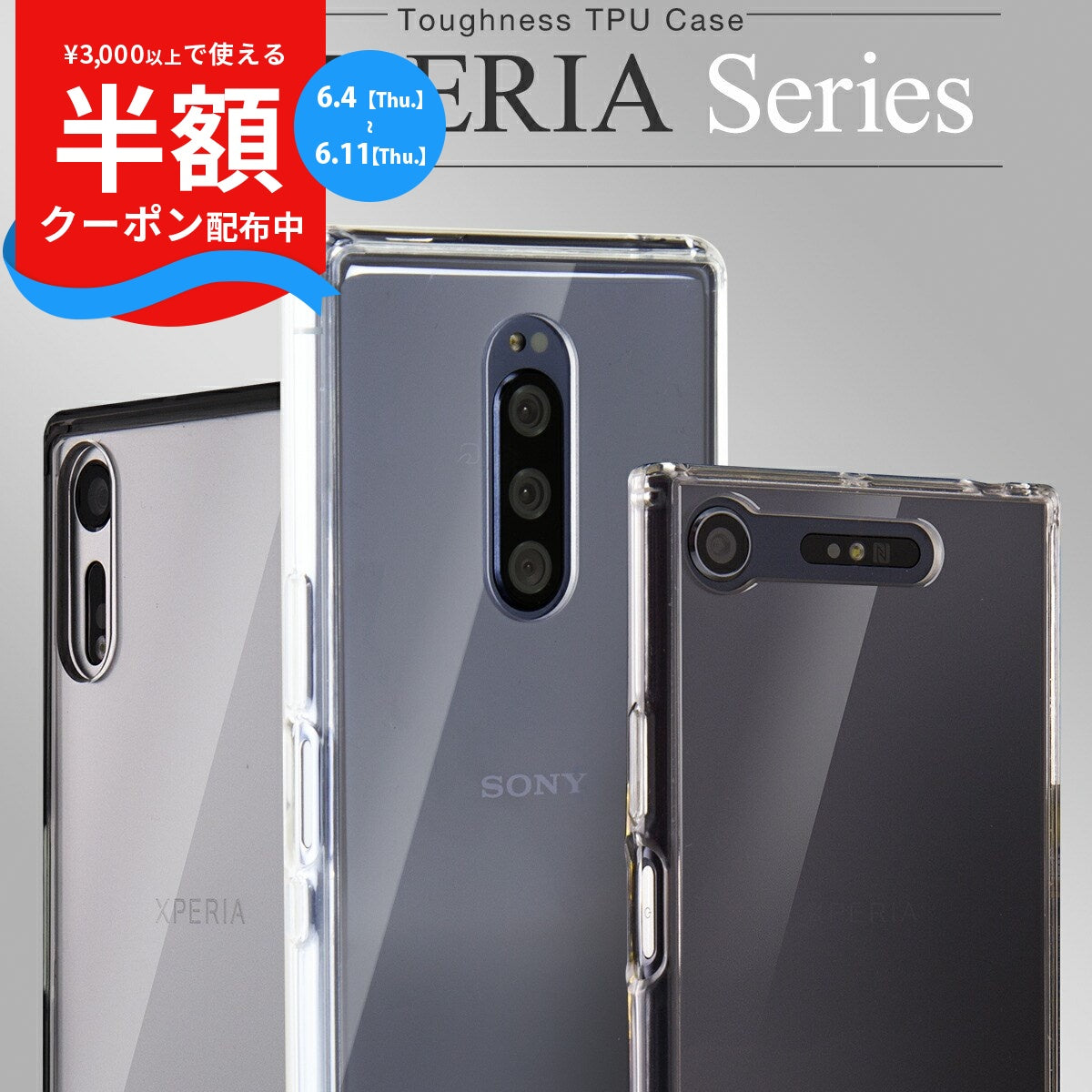 Xperia ケース 各種対応 耐衝撃 スマホカバー