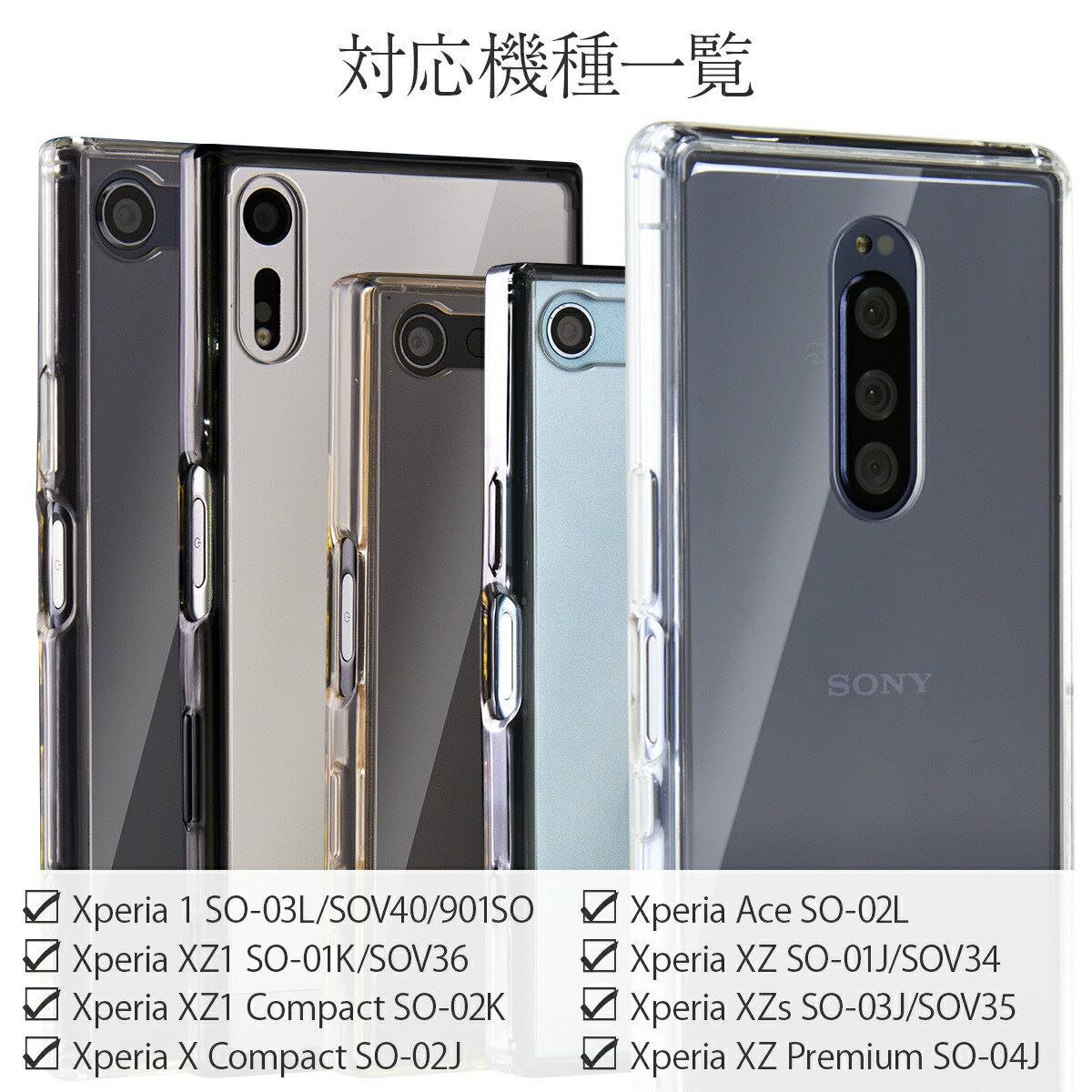 Xperia ケース 各種対応 耐衝撃 スマホカバー - 4