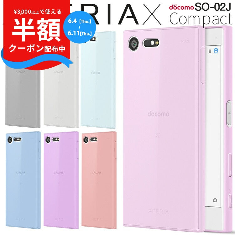 Xperia X Compact TPUクリアケース