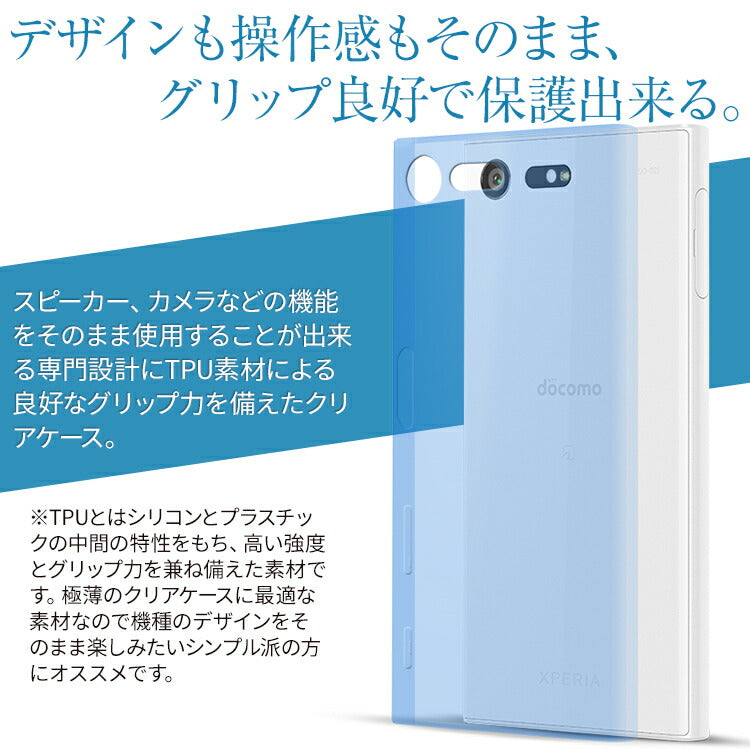 Xperia X Compact TPUクリアケース - 2
