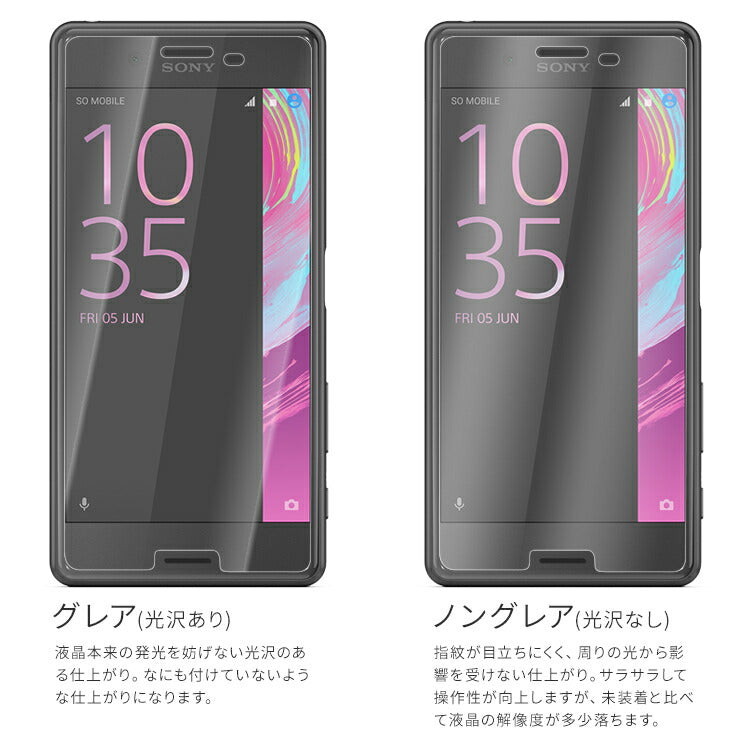 Xperia X Performance 液晶保護フィルム 2枚セット - 3