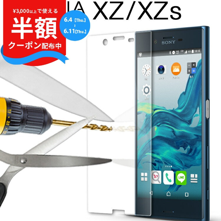 Xperia XZ/XZs 強化ガラス保護フィルム