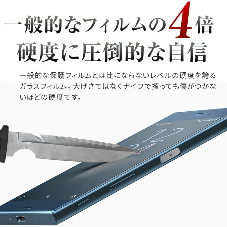 Xperia XZ/XZs 強化ガラス保護フィルム - 3