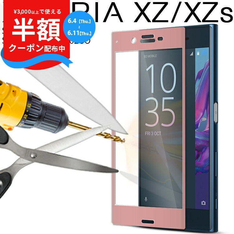 Xperia XZ/XZs 強化ガラス保護フィルム