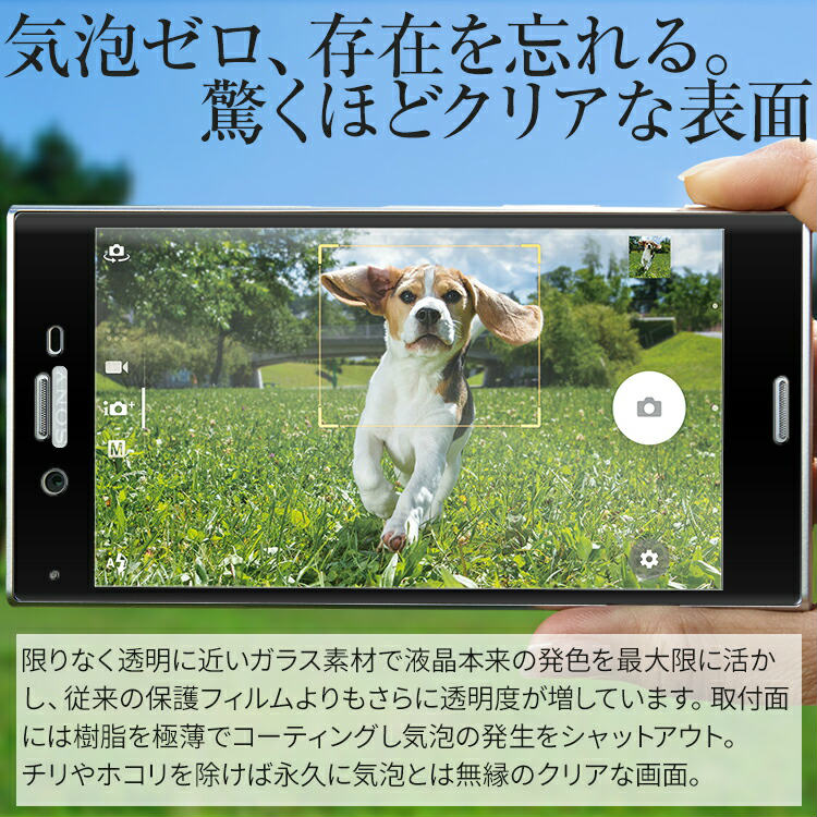 Xperia XZ/XZs 強化ガラス保護フィルム - 2