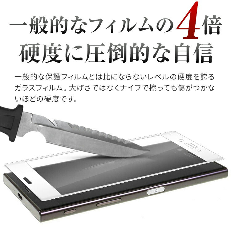 Xperia XZ/XZs 強化ガラス保護フィルム - 5