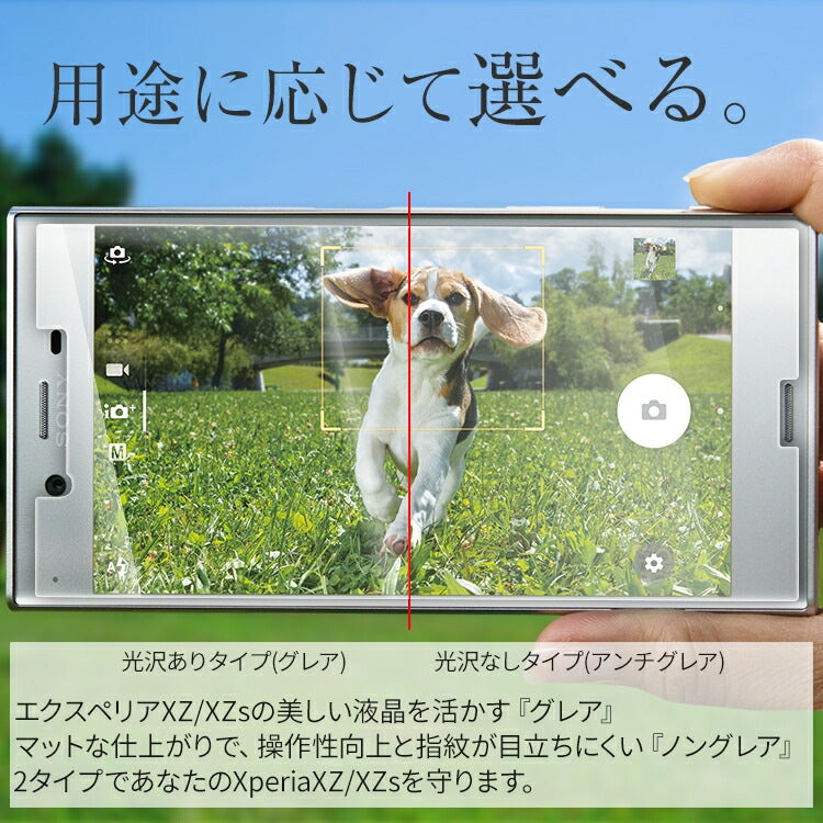 Xperia XZ/XZs 液晶保護フィルム 2枚セット - 2