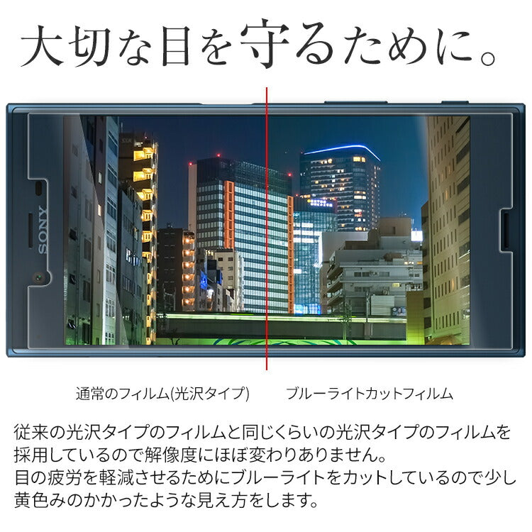 Xperia XZ/XZs 液晶保護フィルム 2枚セット - 3
