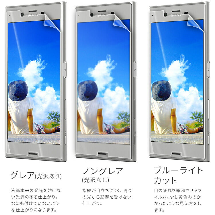 Xperia XZ/XZs 液晶保護フィルム 2枚セット - 6