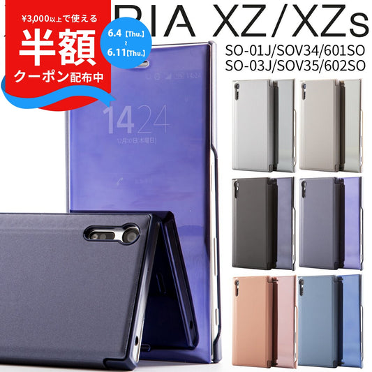 Xperia XZ/XZs SO-01J/SOV34 半透明手帳型ケース