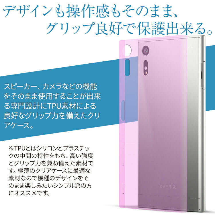 Xperia XZ/XZs TPUクリアケース 薄型シンプルデザイン - 2