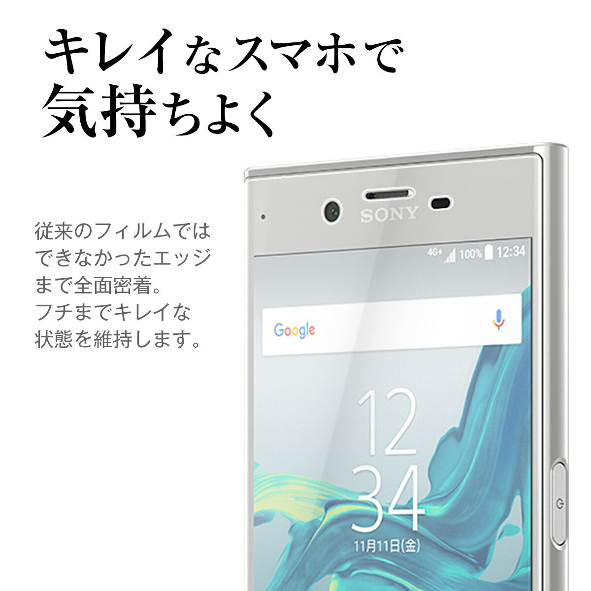 Xperia XZ/XZs 全面吸着 TPU液晶保護フィルム - 2