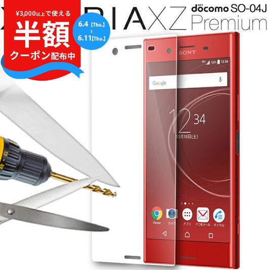 Xperia XZ Premium SO-04J 強化ガラス保護フィルム
