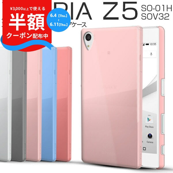 Xperia Z5 TPUクリアケース