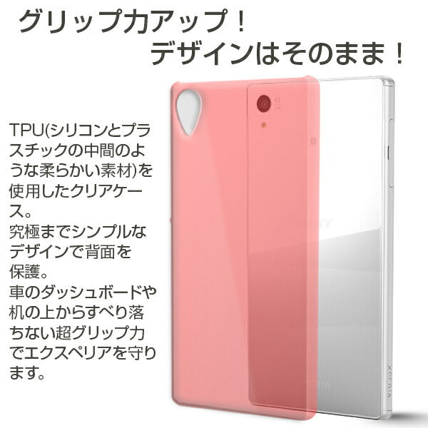 Xperia Z5 TPUクリアケース - 2